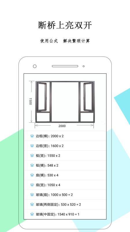 下料优化大师4