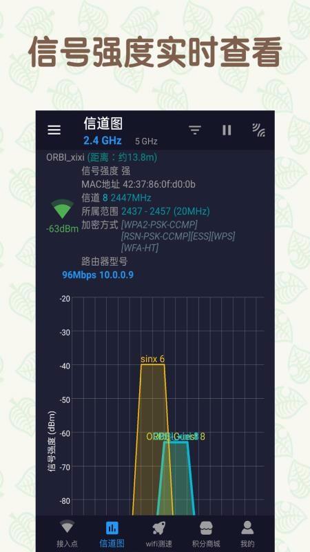 智能wifi钥匙