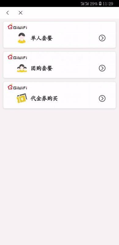 GiWiFi手机助手3