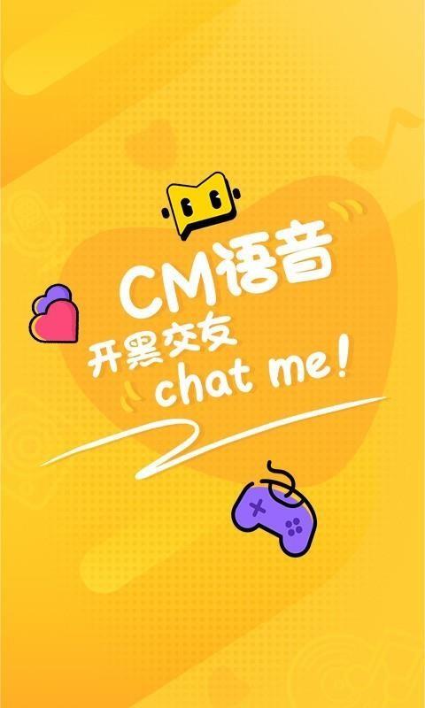 CM语音4