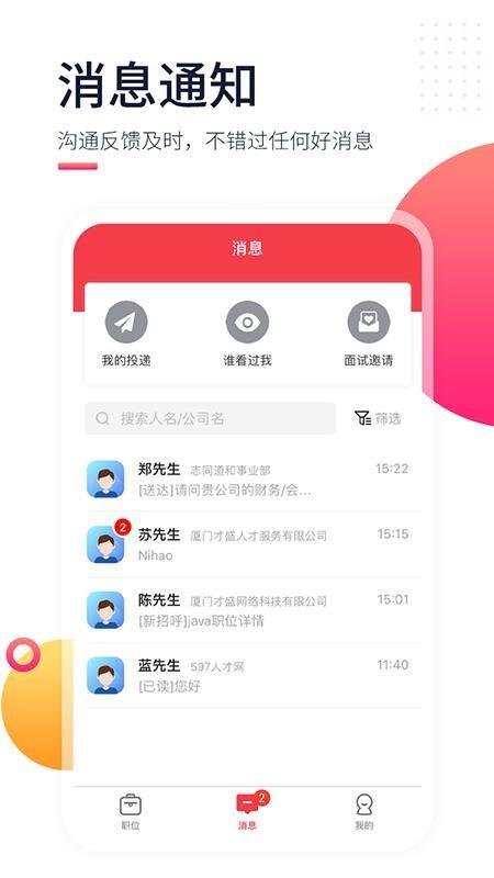 597人才网