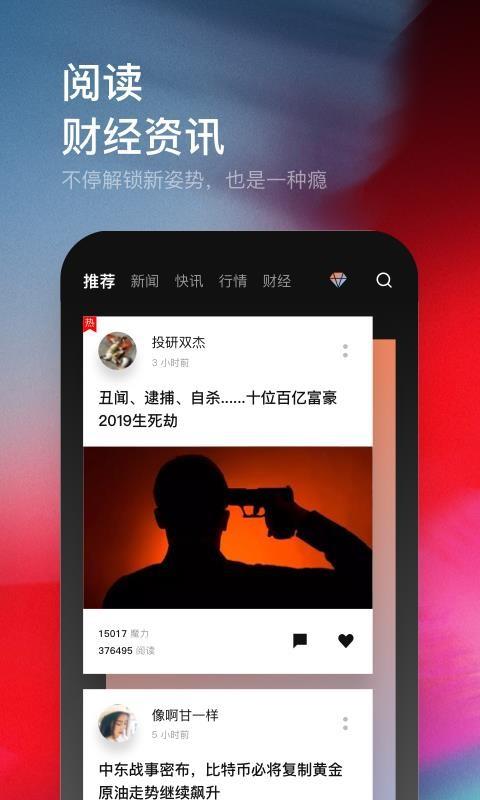 瘾app4