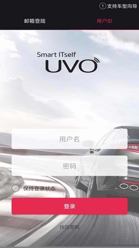 UVO Smart4