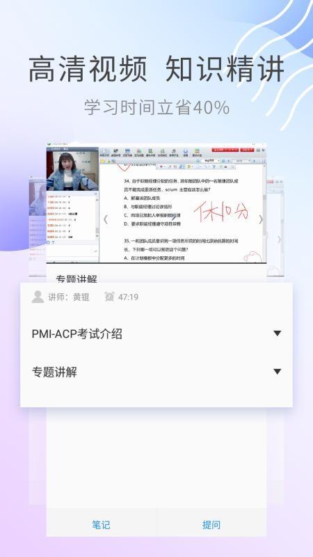 ACP题库2