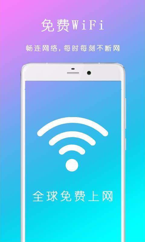 WiFi钥匙密码查看器2