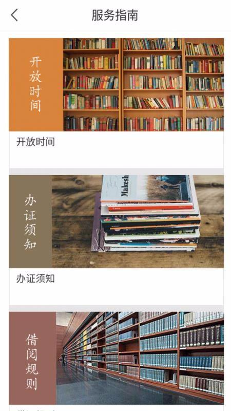 安徽省图书馆2