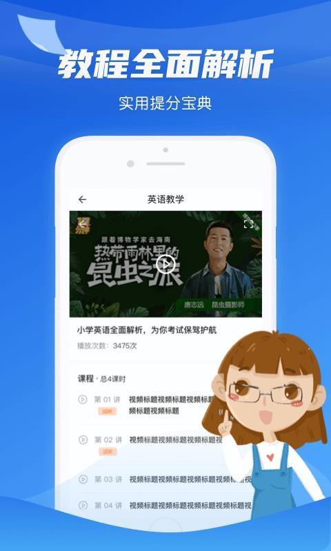 高中学习通2