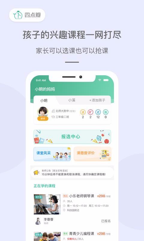 四点瓣教师版