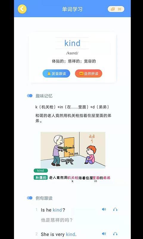 忆学网校4