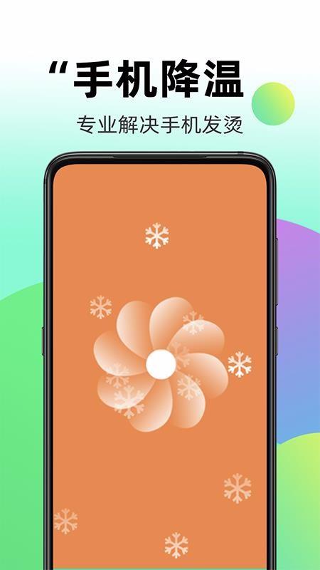 wifi伴侣全能钥匙