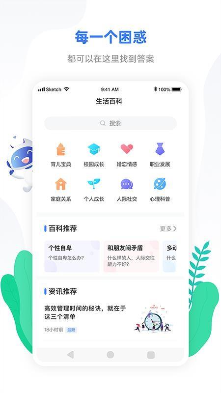 小信心理