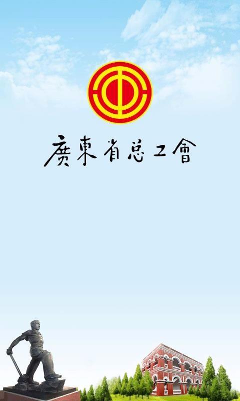 粤工惠5