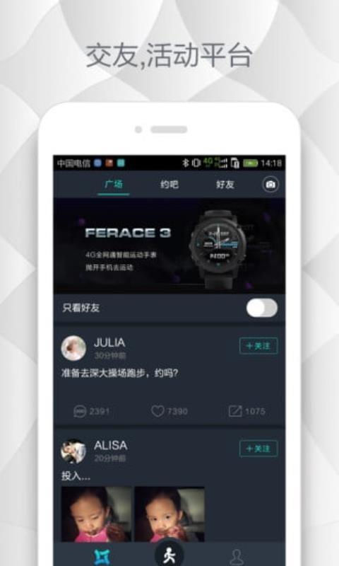 Ferace运动2