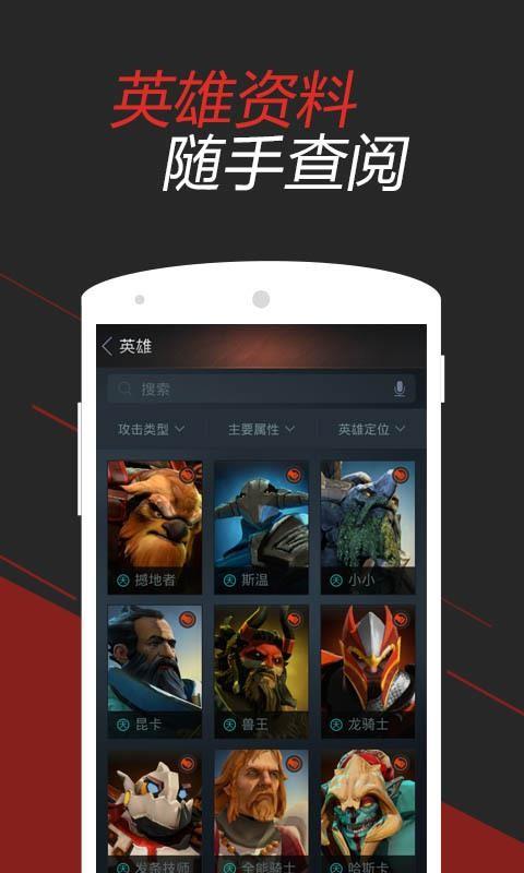 DOTA2掌游宝