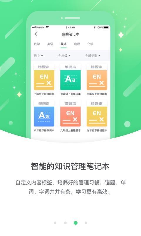 浙教学习学习平台3