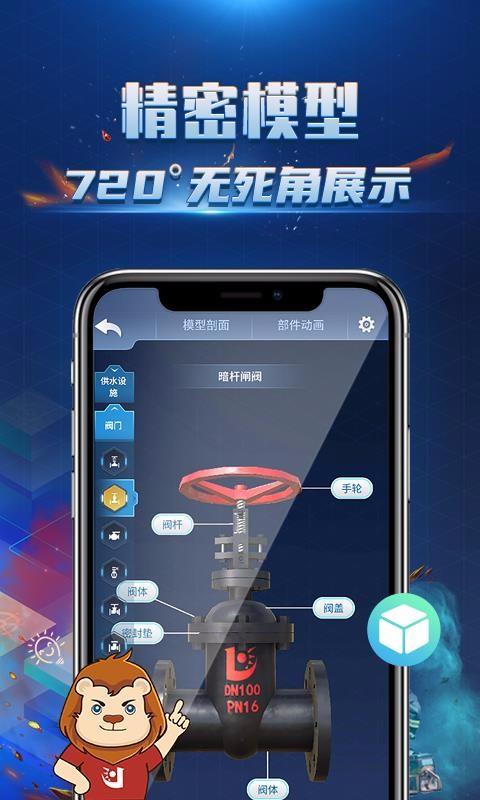 消防3D课堂5