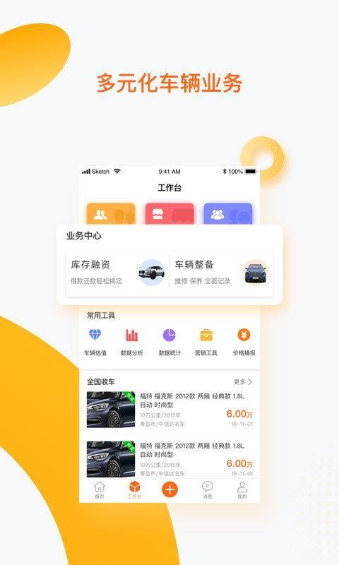 启辕汽车2