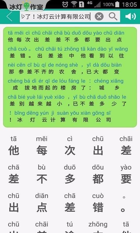 汉字转拼音3