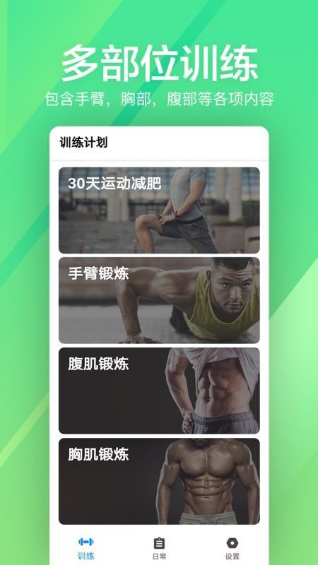 运动健身速成Fit5