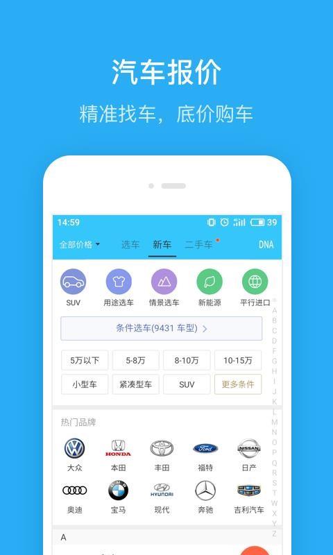 汽车违章查询4