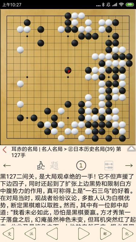 围棋宝典3