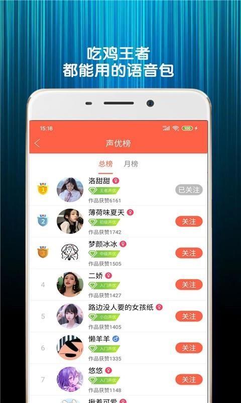 搞笑变声器