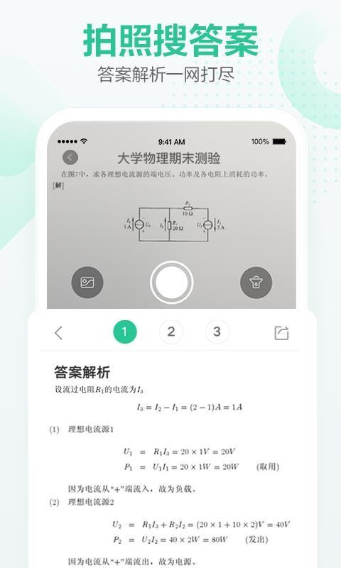 文库大学生版4