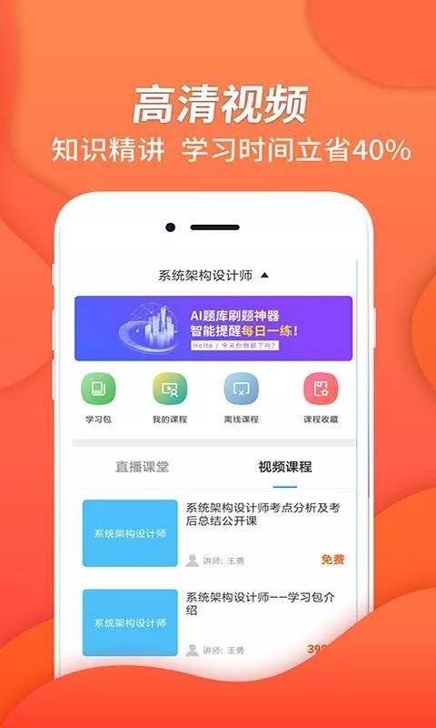 系统架构师考试