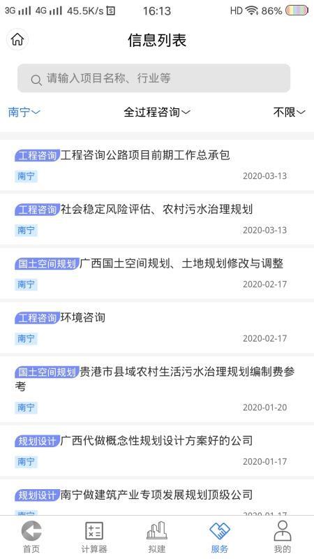 工程通网3