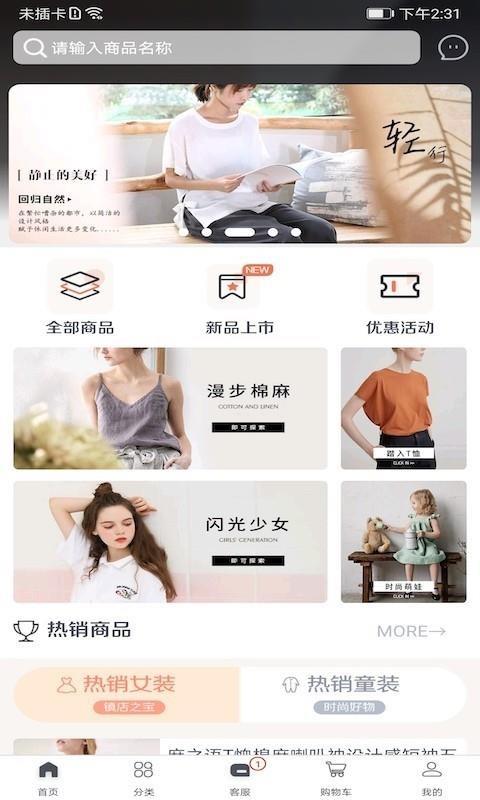 iE优品3