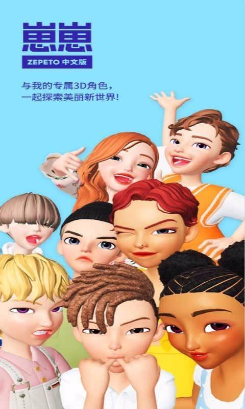 崽崽ZEPETO5