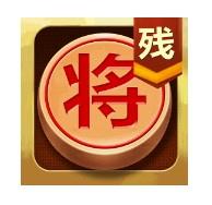 中国象棋残局大师