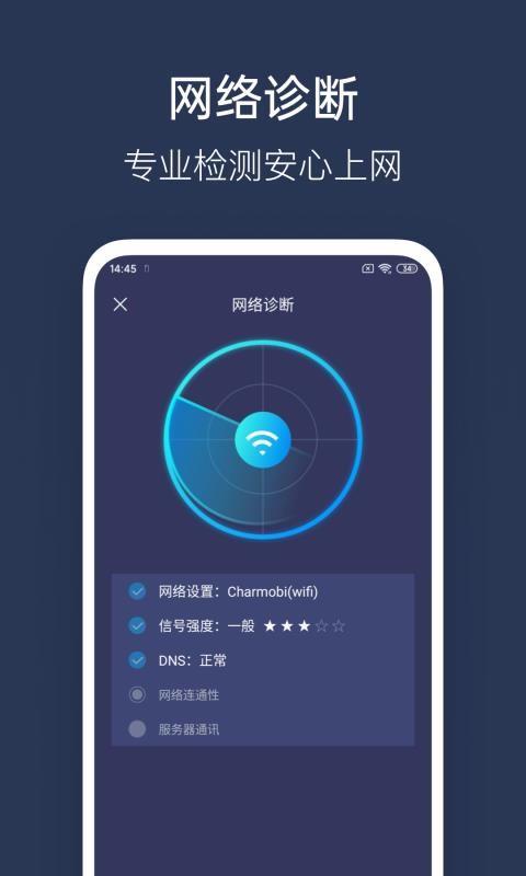 WiFi性能测试5