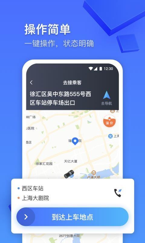 大众出行专车4