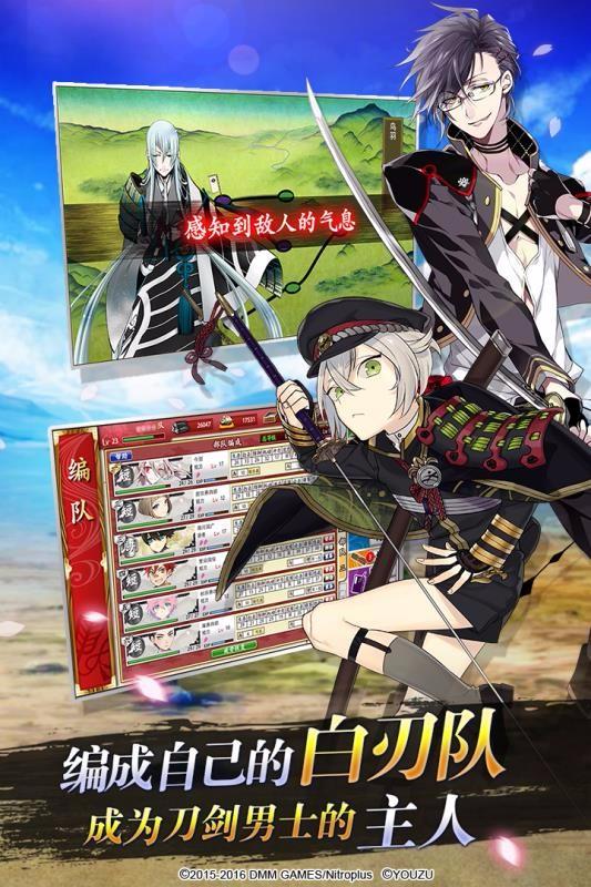 刀剑乱舞online3