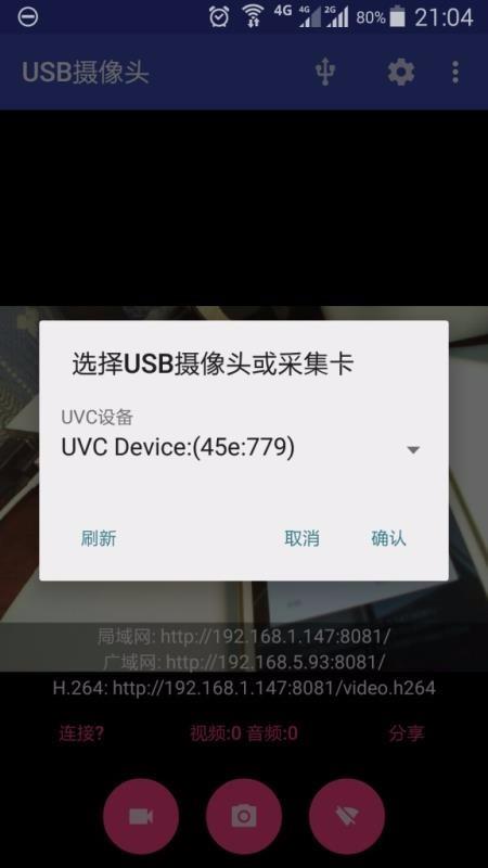 USB摄像头2