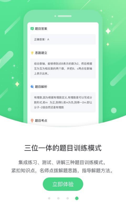 浙教学习学习平台2