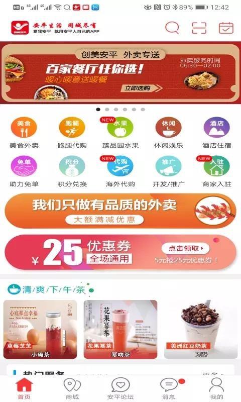 创美安平2