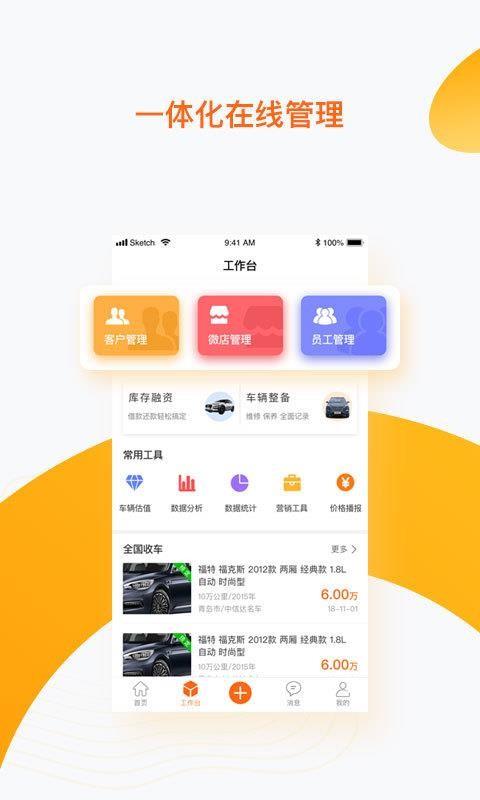 启辕汽车3