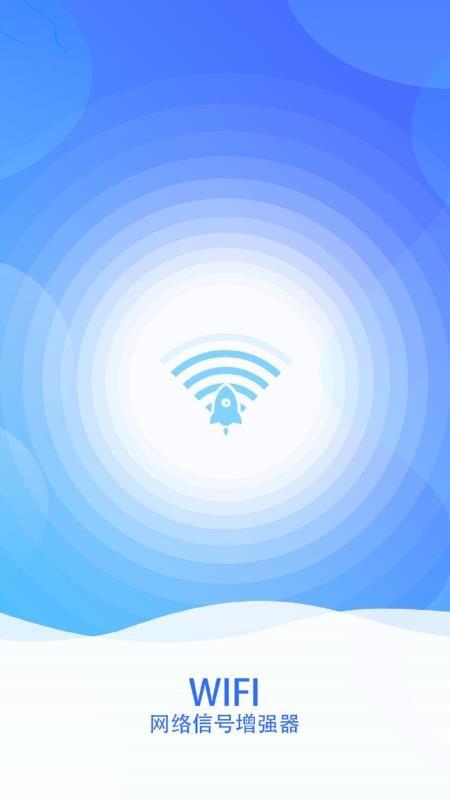 wifi网络信号增强器2