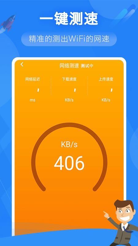 WiFi万能无限上网