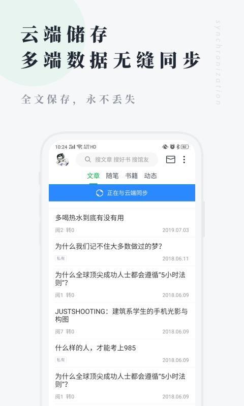 个人图书馆2