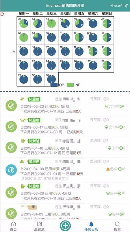 CRM销售辅助系统2