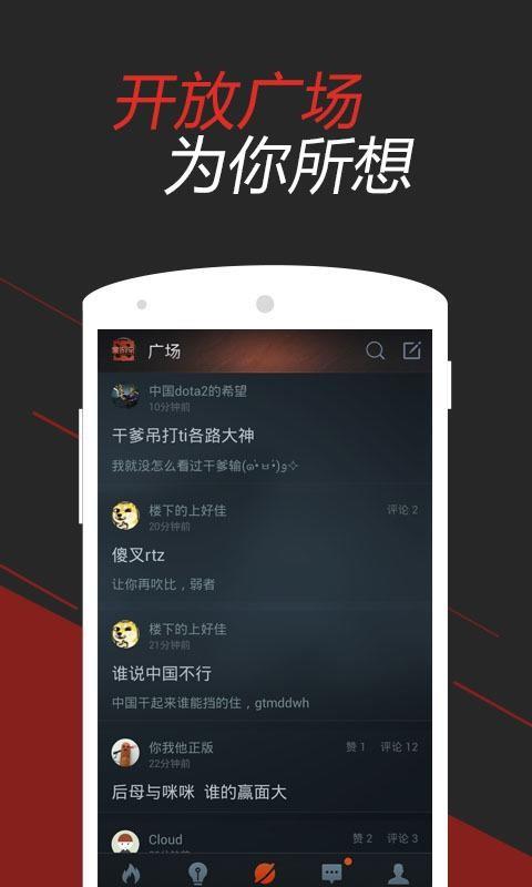 DOTA2掌游宝3