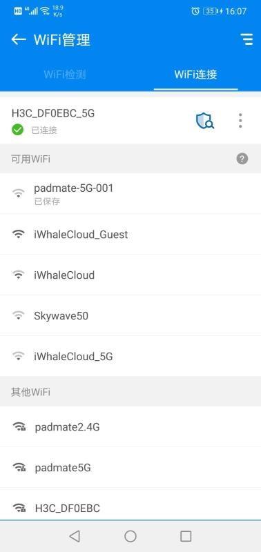 WiFi钥匙密码2