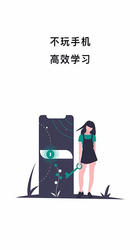 不玩手机5