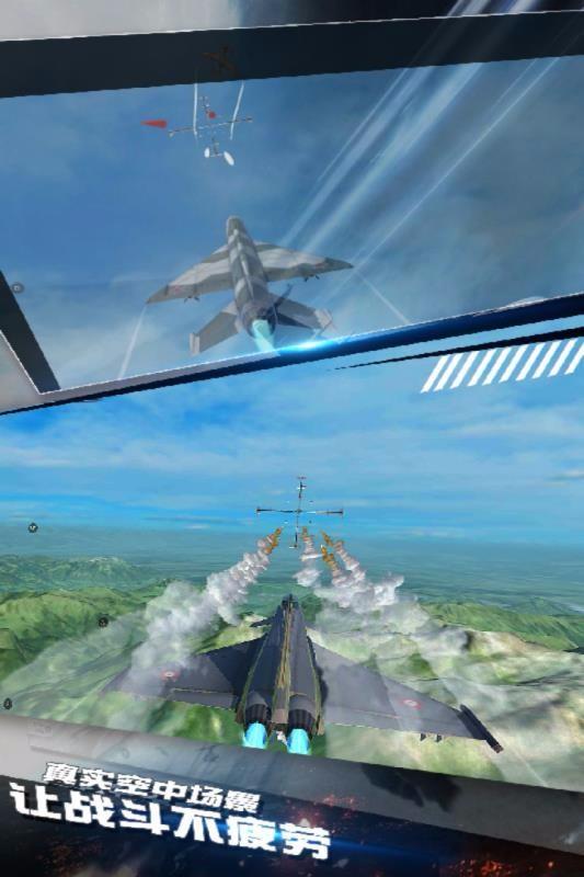模拟飞机空战4