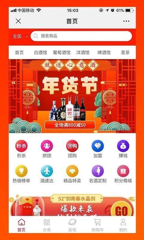 名酒批发网4