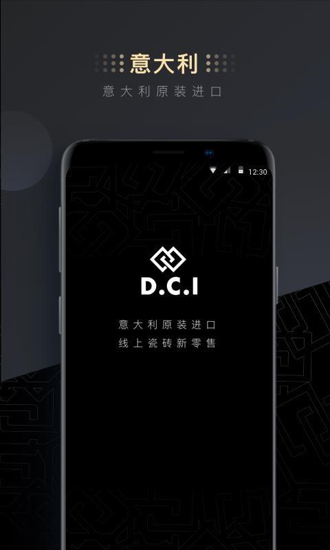 DCI设计师