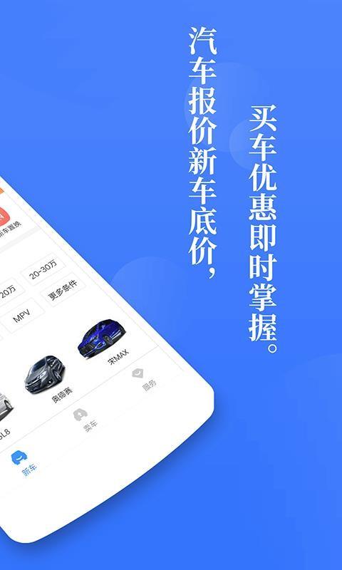 汽车报价新车底价